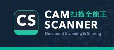 扫描全能王怎么在文档中插入电子签名 扫描全能王在文档中插入电子签名方法一览