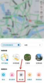 百度地图怎么查看热力图 百度地图查看热力图步骤分享