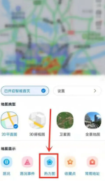 百度地图怎么查看热力图 百度地图查看热力图步骤分享