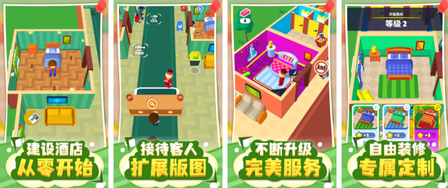 酒店大亨怎么建二楼 《酒店大亨》秘密揭示 轻松解锁第二层 助您打造盛大帝国