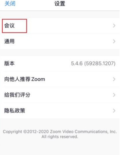 Zoom视频会议哪里打开视频镜像 Zoom视频会议打开视频镜像操作步骤