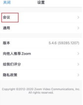 Zoom视频会议哪里打开视频镜像 Zoom视频会议打开视频镜像操作步骤