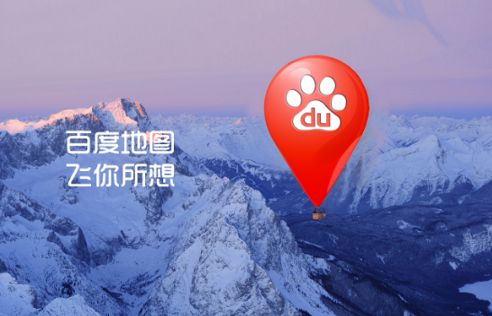 百度地图怎么修改地图大小 百度地图地图显示大小设置方法说明
