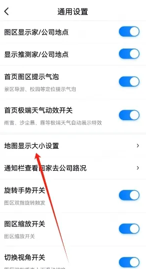 百度地图怎么修改地图大小 百度地图地图显示大小设置方法说明
