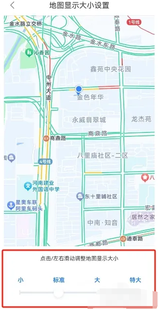 百度地图怎么修改地图大小 百度地图地图显示大小设置方法说明