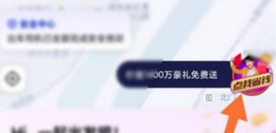 花小猪打车怎么购买月卡 花小猪打车购买月卡方法讲解