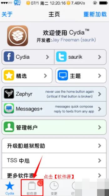 91桌面怎么隐藏应用 iphone怎么利用91桌面隐藏app图标