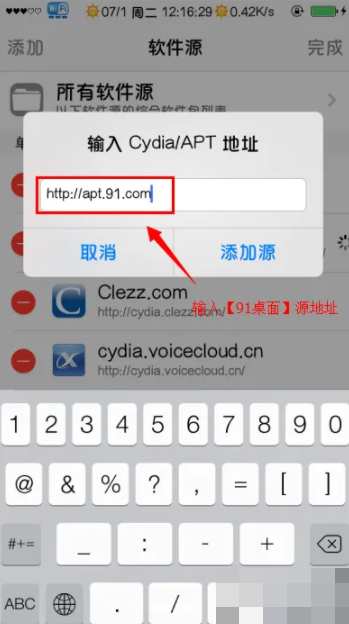 91桌面怎么隐藏应用 iphone怎么利用91桌面隐藏app图标