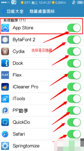 91桌面怎么隐藏应用 iphone怎么利用91桌面隐藏app图标