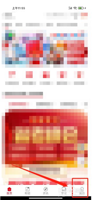 中公教育app怎么办会员 中公教育app办会员教程