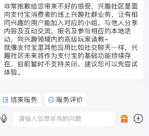 支付宝怎么进入兴趣社区 支付宝兴趣社区进入方法讲解