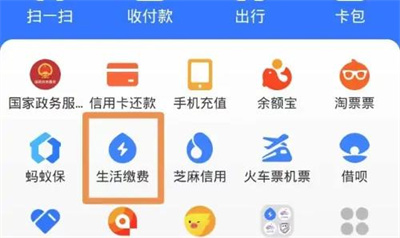 支付宝怎么关闭自动扣电费 支付宝关闭自动扣电费方法分享