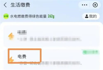 支付宝怎么关闭自动扣电费 支付宝关闭自动扣电费方法分享