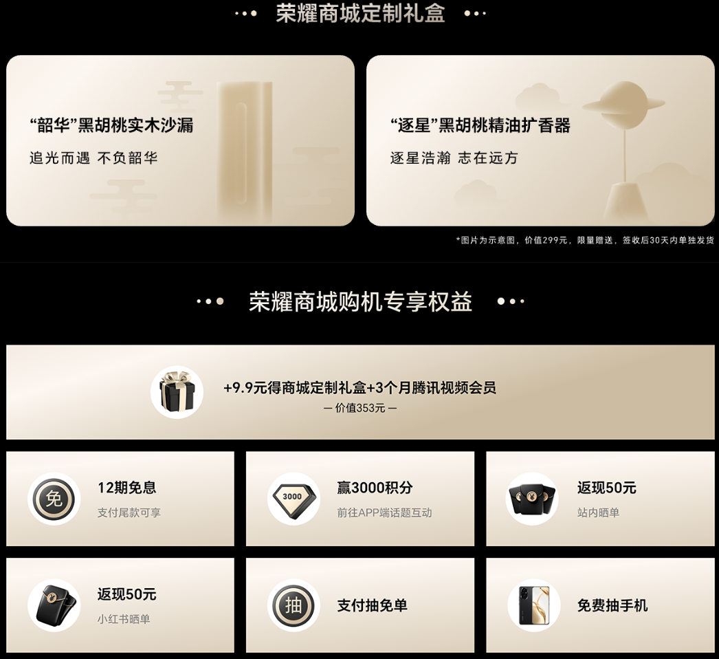 荣耀 Magic V3 折叠屏手机开启预约：咖 / 白 / 绿 / 黑四色可选、顶配 1TB