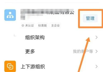 钉钉怎么设置部门审批人 钉钉设置部门审批人方法介绍
