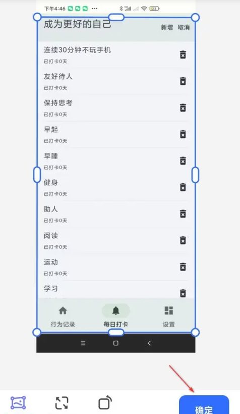 夸克扫描王怎么提取文字 夸克扫描王提取文字步骤一览