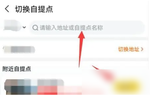 美团买菜怎么更换站点 美团买菜更换站点方法分享