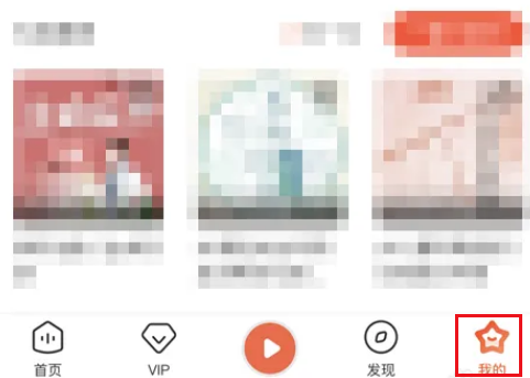 喜马拉雅记住上次播放进度怎么设置 喜马拉雅同步上次播放进度操作一览