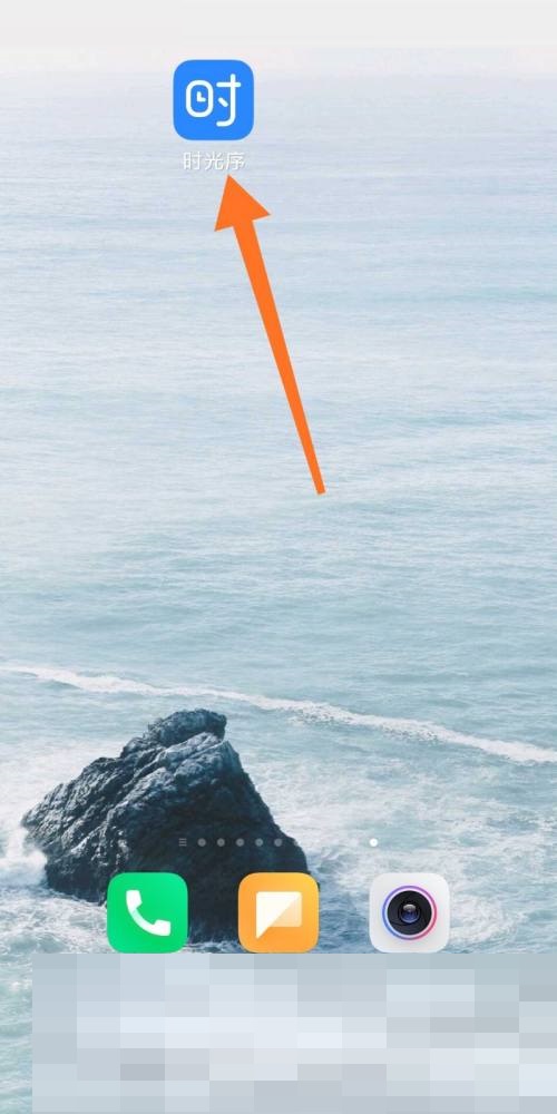 时光序怎么添加学习事项 时光序添加学习事项操作步骤