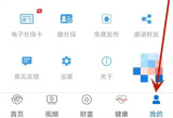 看看生活怎么设置昵称 看看生活修改昵称教程一览