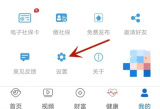 看看生活怎么设置昵称 看看生活修改昵称教程一览