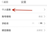 看看生活怎么设置昵称 看看生活修改昵称教程一览