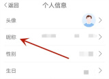 看看生活怎么设置昵称 看看生活修改昵称教程一览