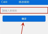 看看生活怎么设置昵称 看看生活修改昵称教程一览