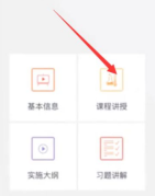 青书学堂怎么快速刷课时 青书学堂快速刷课时方法分享