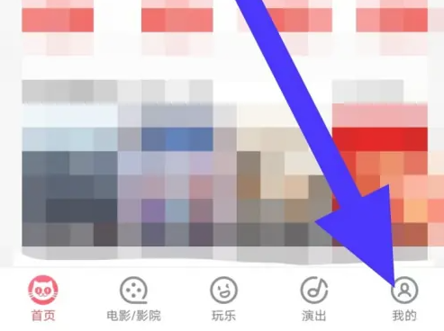 猫眼怎么联系客服 猫眼咨询客服方法介绍