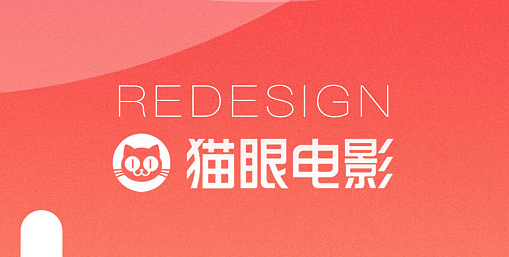 猫眼怎么联系客服 猫眼咨询客服方法介绍