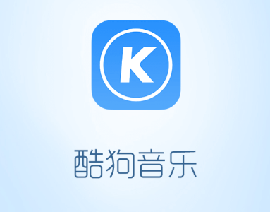 酷狗音乐怎么开启蝰蛇音效 酷狗音乐开启蝰蛇音效步骤分享