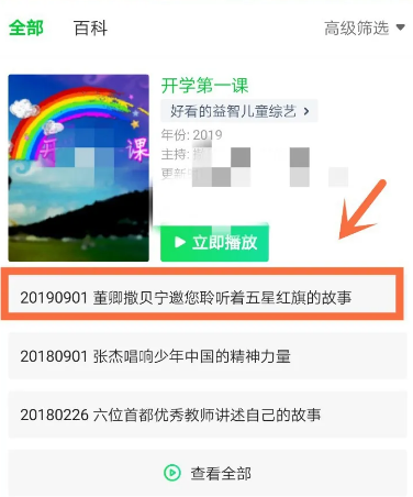 爱奇艺怎么设置弹幕大小 爱奇艺设置弹幕字号方法介绍