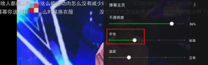 爱奇艺怎么设置弹幕大小 爱奇艺设置弹幕字号方法介绍