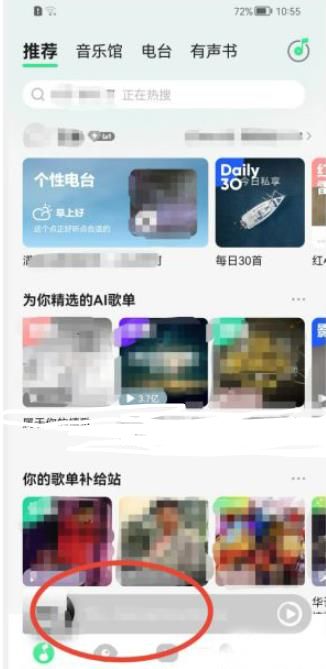 QQ音乐怎么更换播放器样式 QQ音乐播放器样式更换方法一览