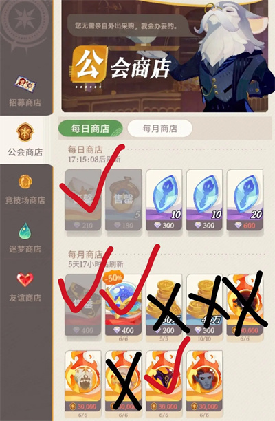 《剑与远征:启程》商城购买推荐