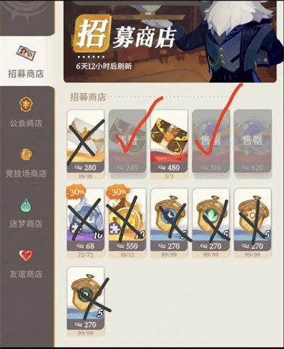 《剑与远征:启程》商城购买推荐