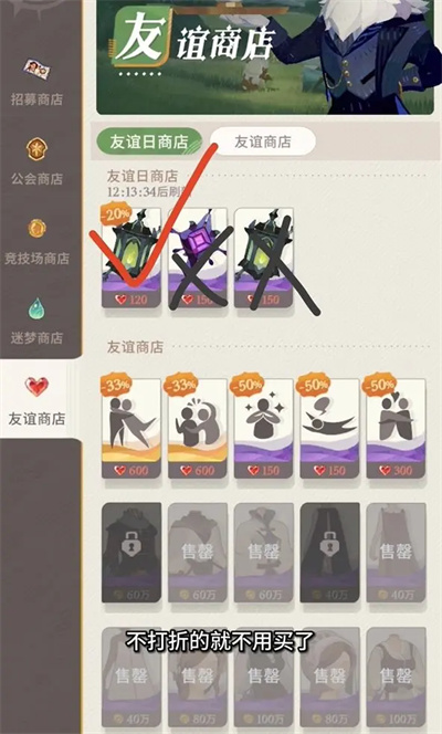 《剑与远征:启程》商城购买推荐