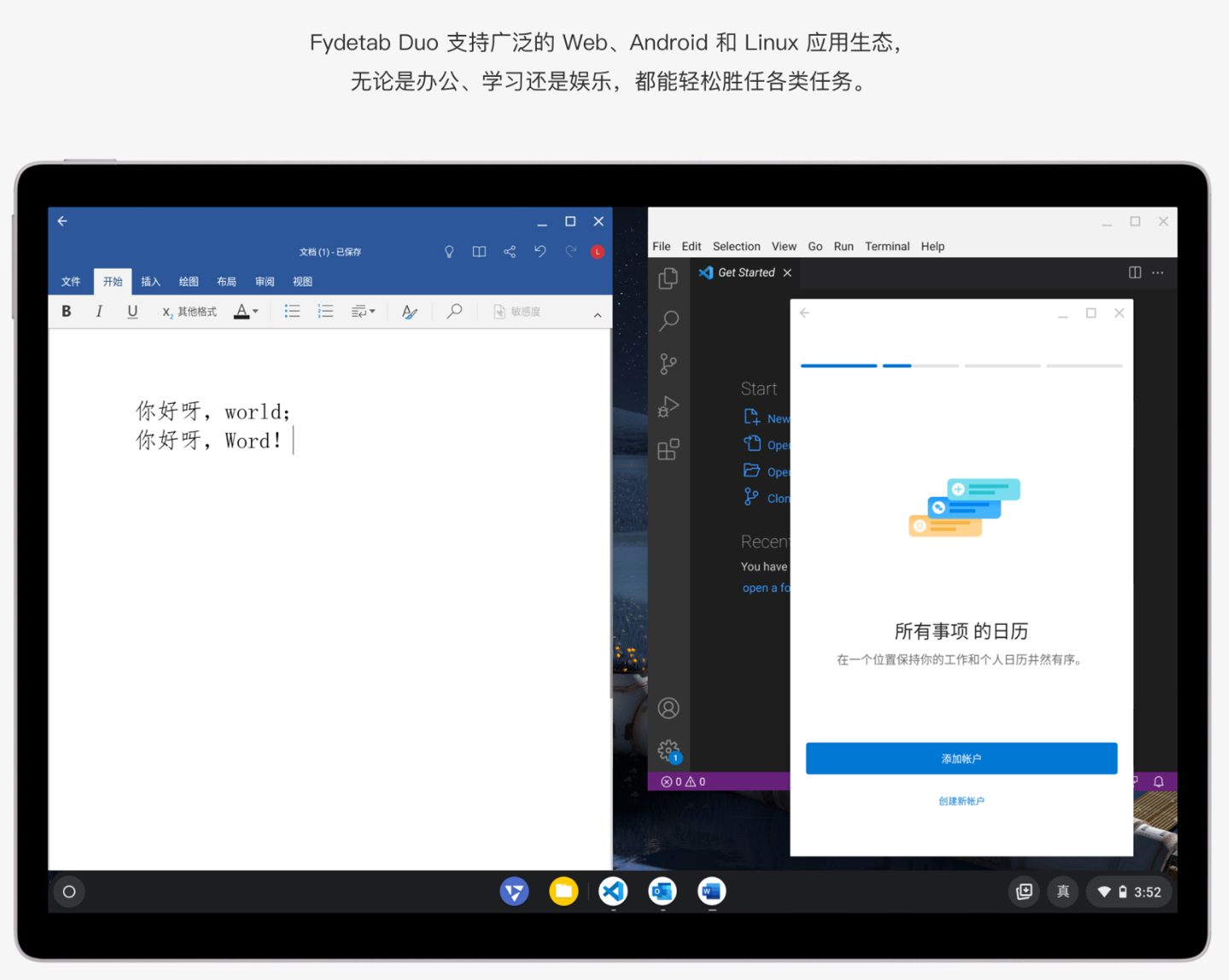 全球首款消费级 Chromium OS 平板电脑 Fydetab Duo 上市：RK3588S，售价 4688 元