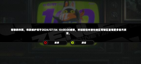 绝区零怎么抢UID 绝区零抢注UID方法