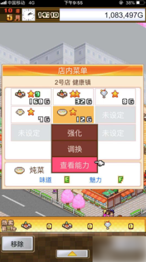 美食梦物语怎么满八维 如何利用食材 美食梦物语八围怎么提升