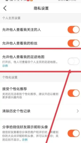 大众点评怎么隐藏打卡足迹 大众点评隐藏打卡足迹教程一览