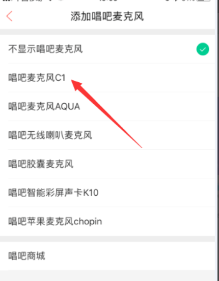 唱吧小巨蛋麦克风怎么连蓝牙 小巨蛋麦克风连蓝牙操作方法