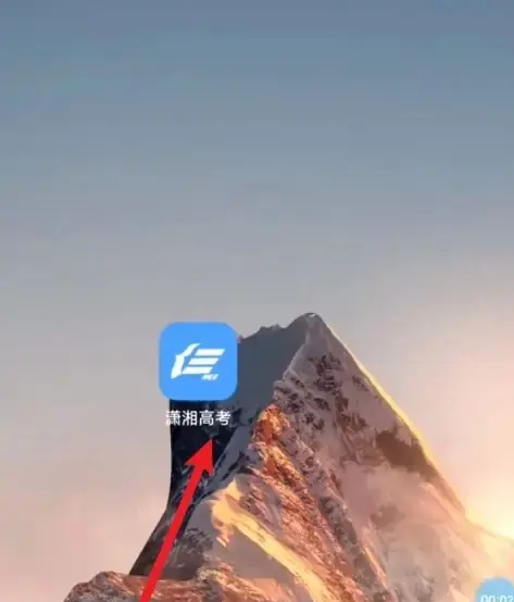 潇湘高考志愿填报成功页面状态是什么 潇湘高考查看志愿是否填报成功方法