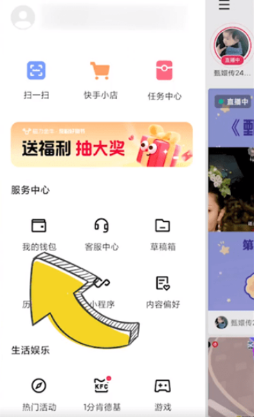 快手怎么取消免密支付功能 快手免密支付功能取消方法讲解