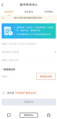 夸克浏览器在哪进行账号申诉 夸克浏览器账号申诉流程一览