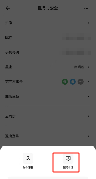 夸克浏览器在哪进行账号申诉 夸克浏览器账号申诉流程一览