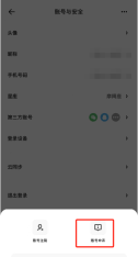 夸克浏览器在哪进行账号申诉 夸克浏览器账号申诉流程一览