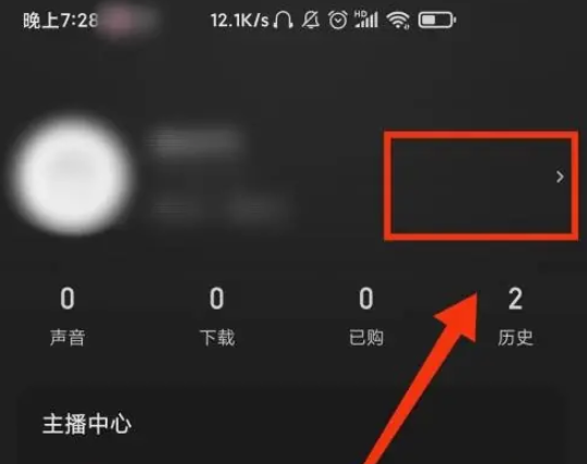 荔枝怎么看访客记录 荔枝看访客记录步骤分享