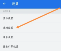 es文件浏览器怎么清理缓存 es文件浏览器清理缓存数据步骤一览